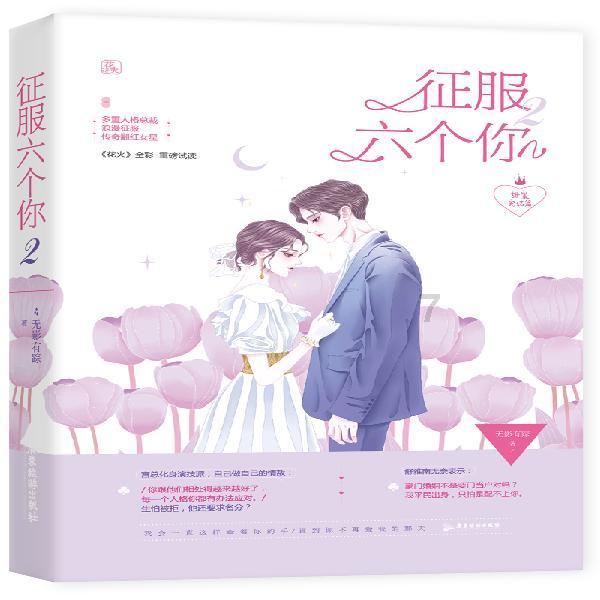怎样说服父母大学谈恋爱游戏画面